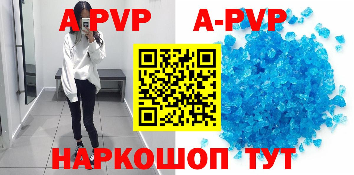 Саров  Альфа ПВП Crystall  A-PVP крисы CK  А ПВП мука  Вход с VPN 