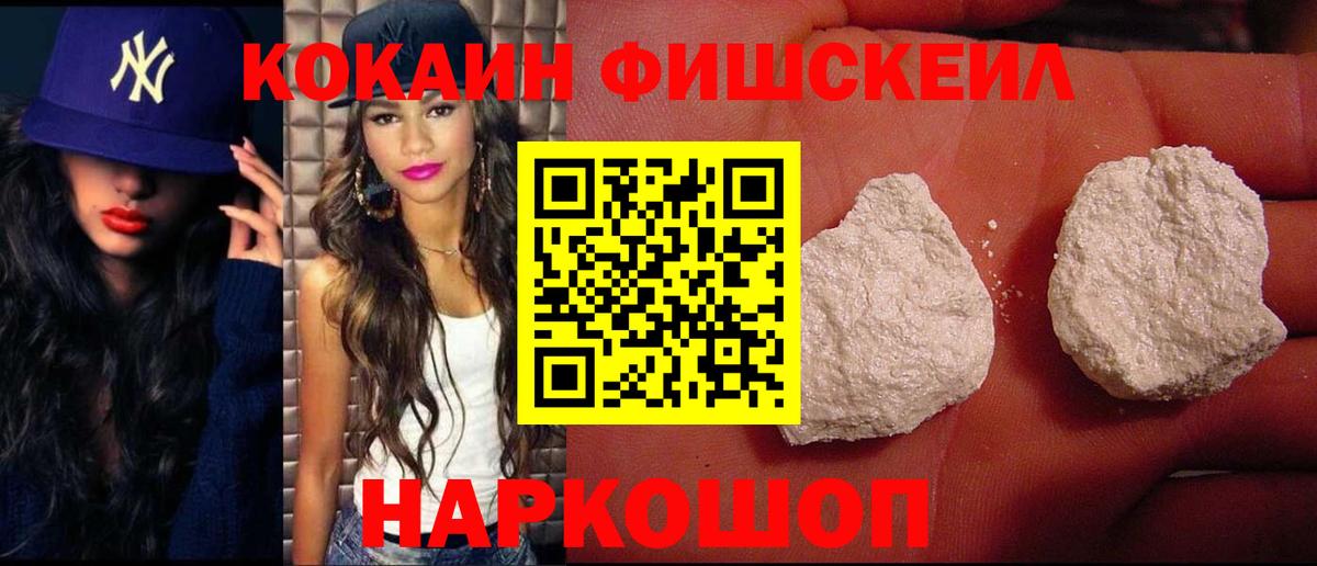 Кокаин 97% Саров