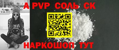 Альфа ПВП Бузулук