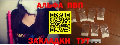 Альфа ПВП Бузулук