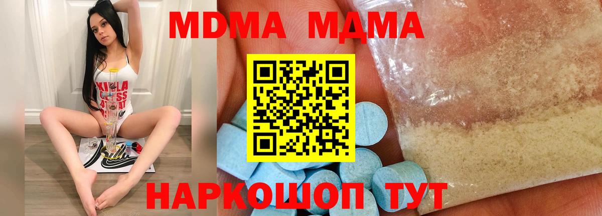 Саров  MDMA  Вход с VPN  MDMA Molly  МДМА VHQ 