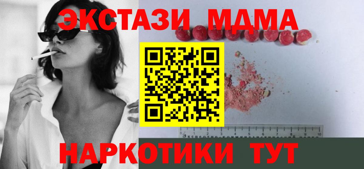 MDMA VHQ Саров