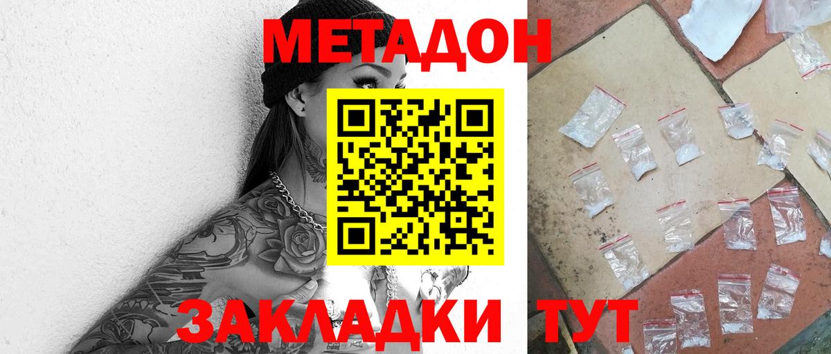 Саров  МЕТАДОН кристалл  Вход с VPN  hydra маркетплейс  Метадон кристалл 