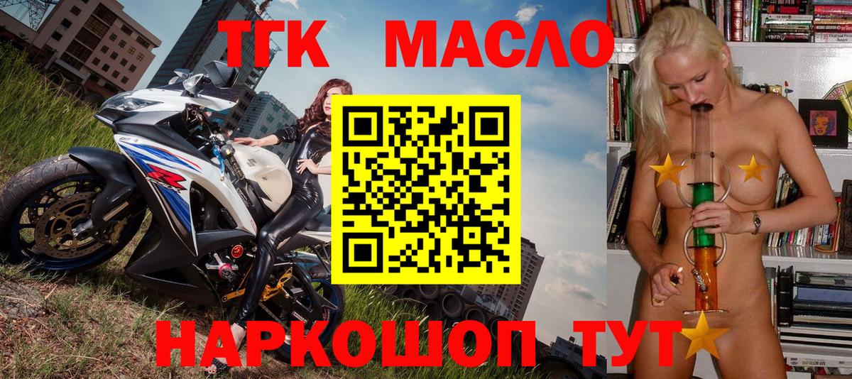 ТГК жижа Саров