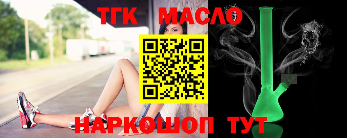 Саров  Дистиллят ТГК гашишное масло  Вход с VPN 