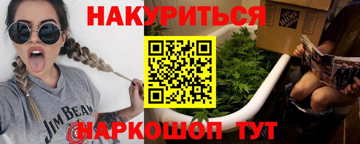 МАРИХУАНА AK-47  Вход с VPN  Шишки марихуана семена  Саров  Бошки Шишки тримм 